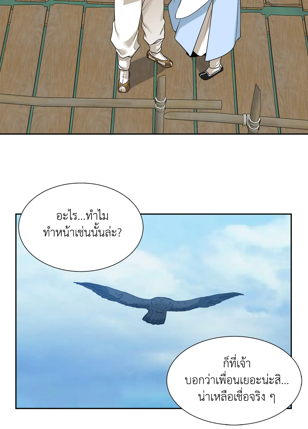 Taming the Tiger ตอนที่ 6024