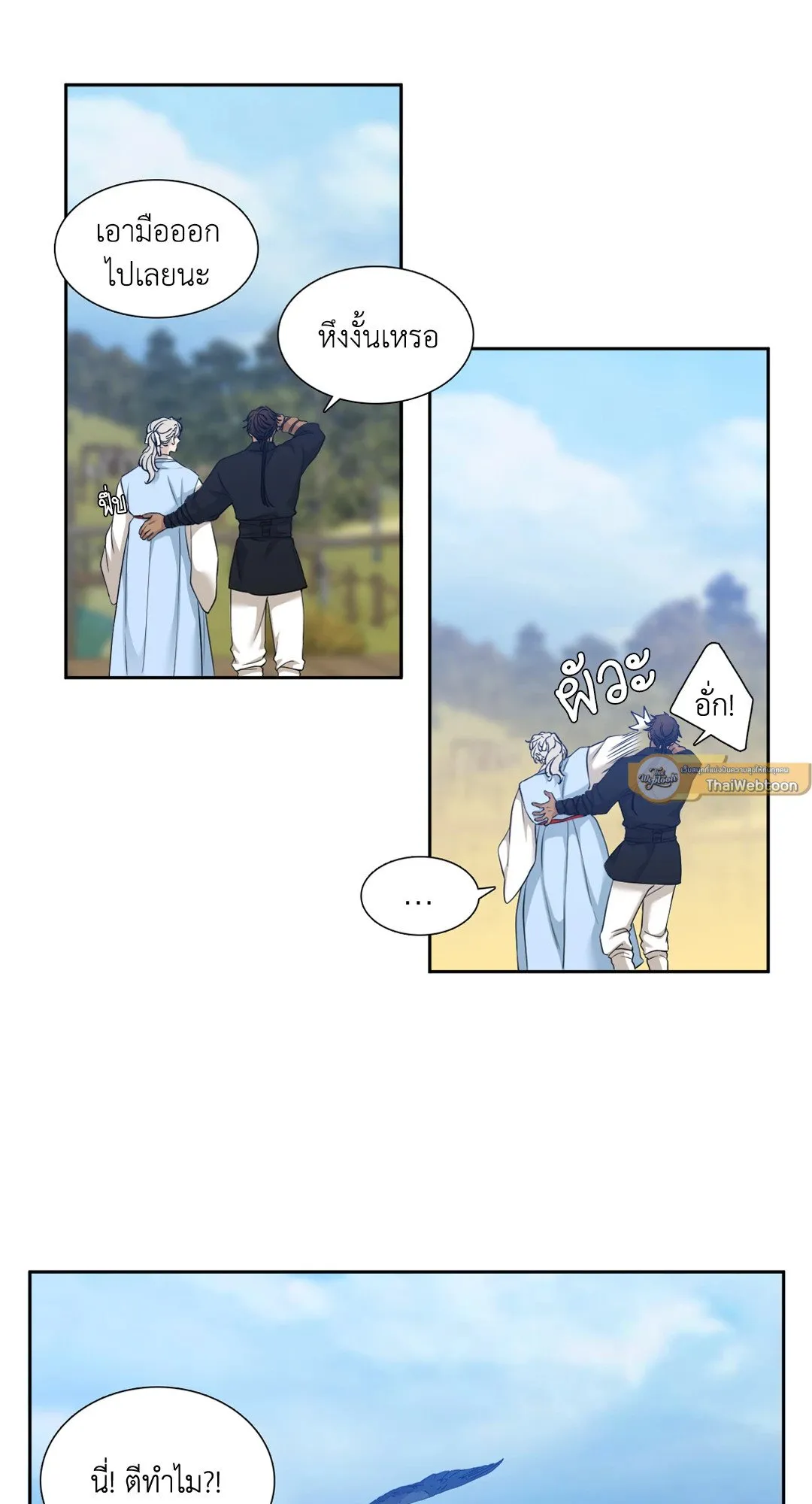 Taming the Tiger ตอนที่ 6025
