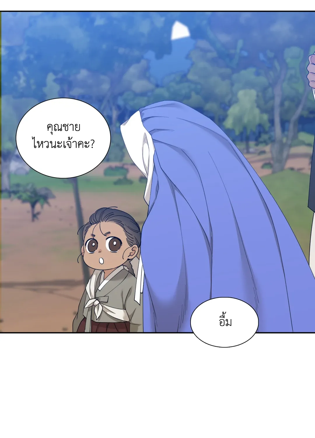 Taming the Tiger ตอนที่ 6028
