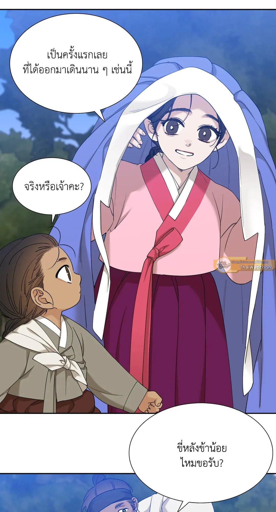 Taming the Tiger ตอนที่ 6029