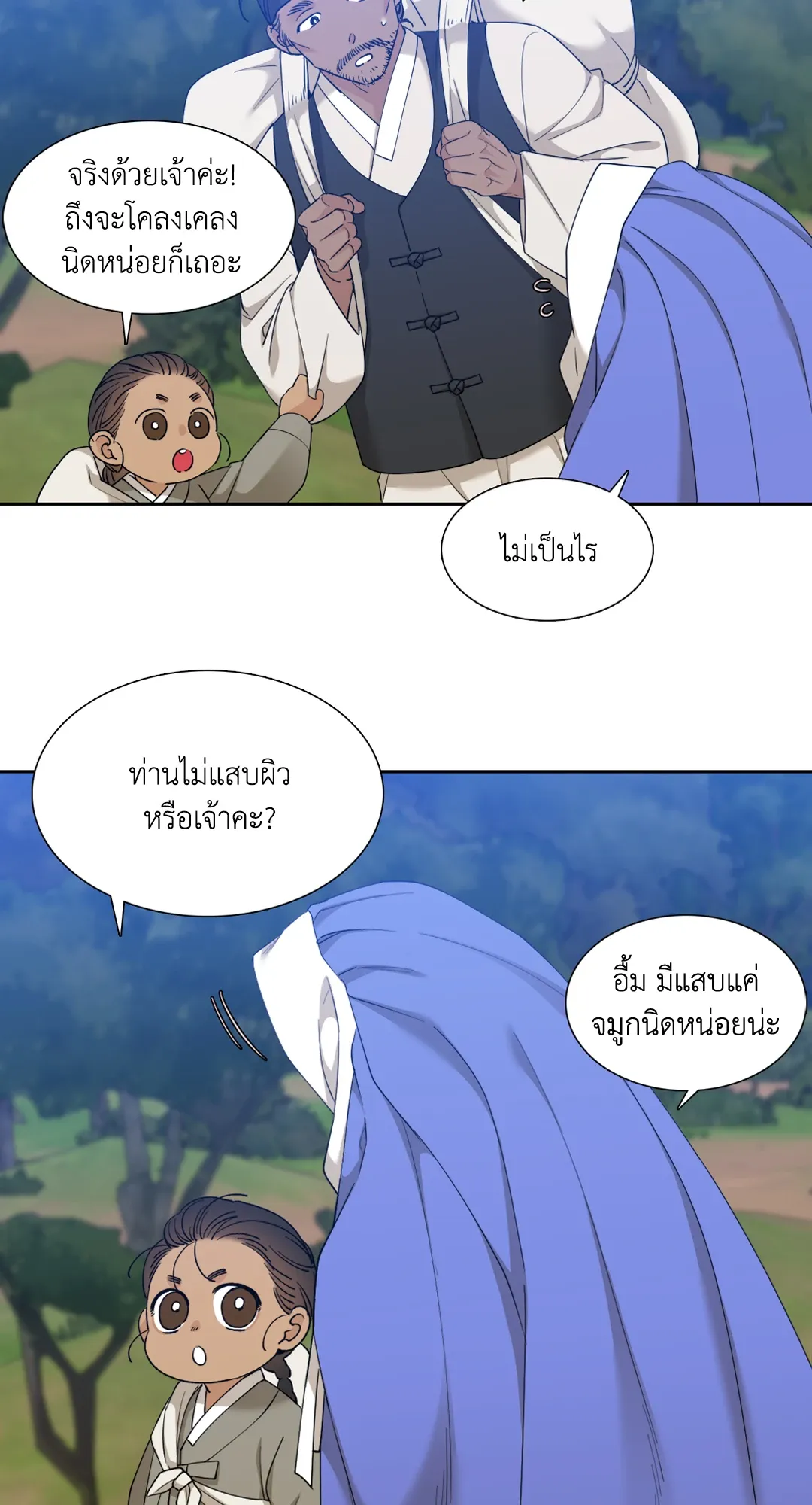 Taming the Tiger ตอนที่ 6030