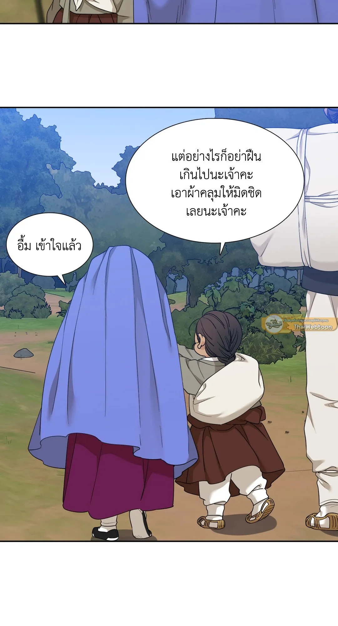 Taming the Tiger ตอนที่ 6031
