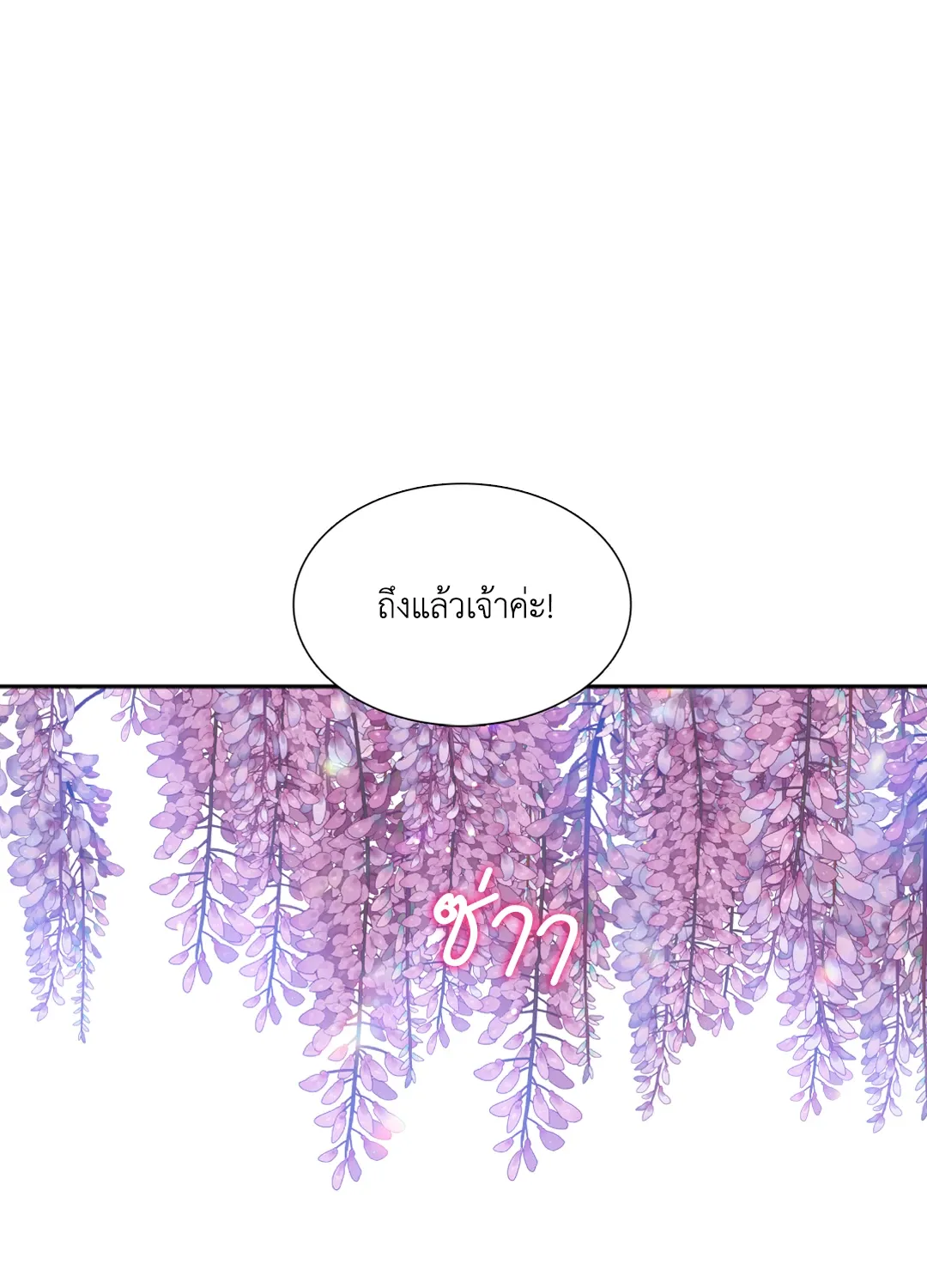 Taming the Tiger ตอนที่ 6032