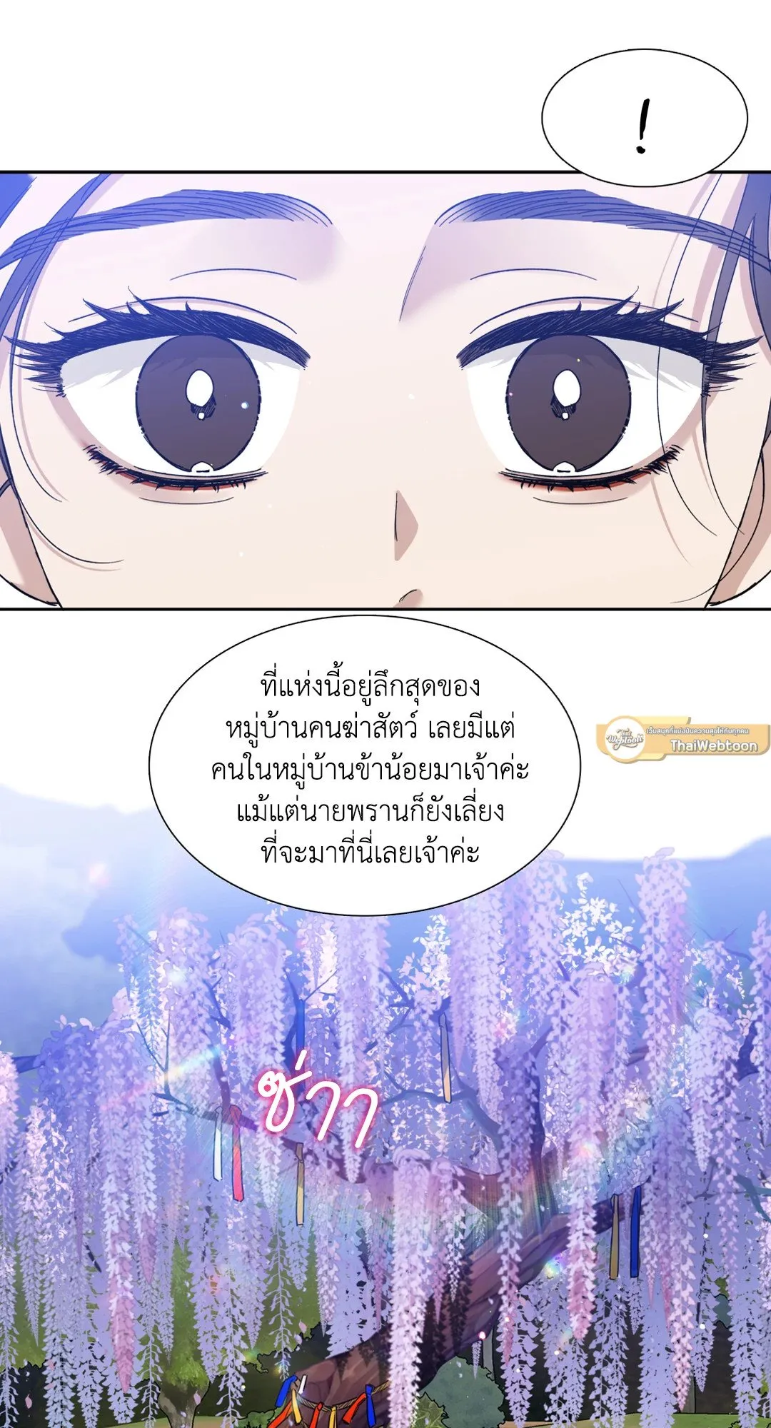 Taming the Tiger ตอนที่ 6033