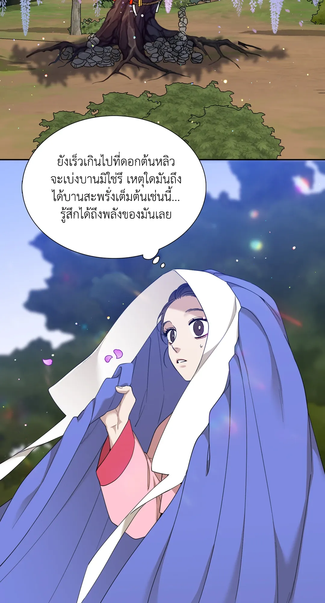 Taming the Tiger ตอนที่ 6034