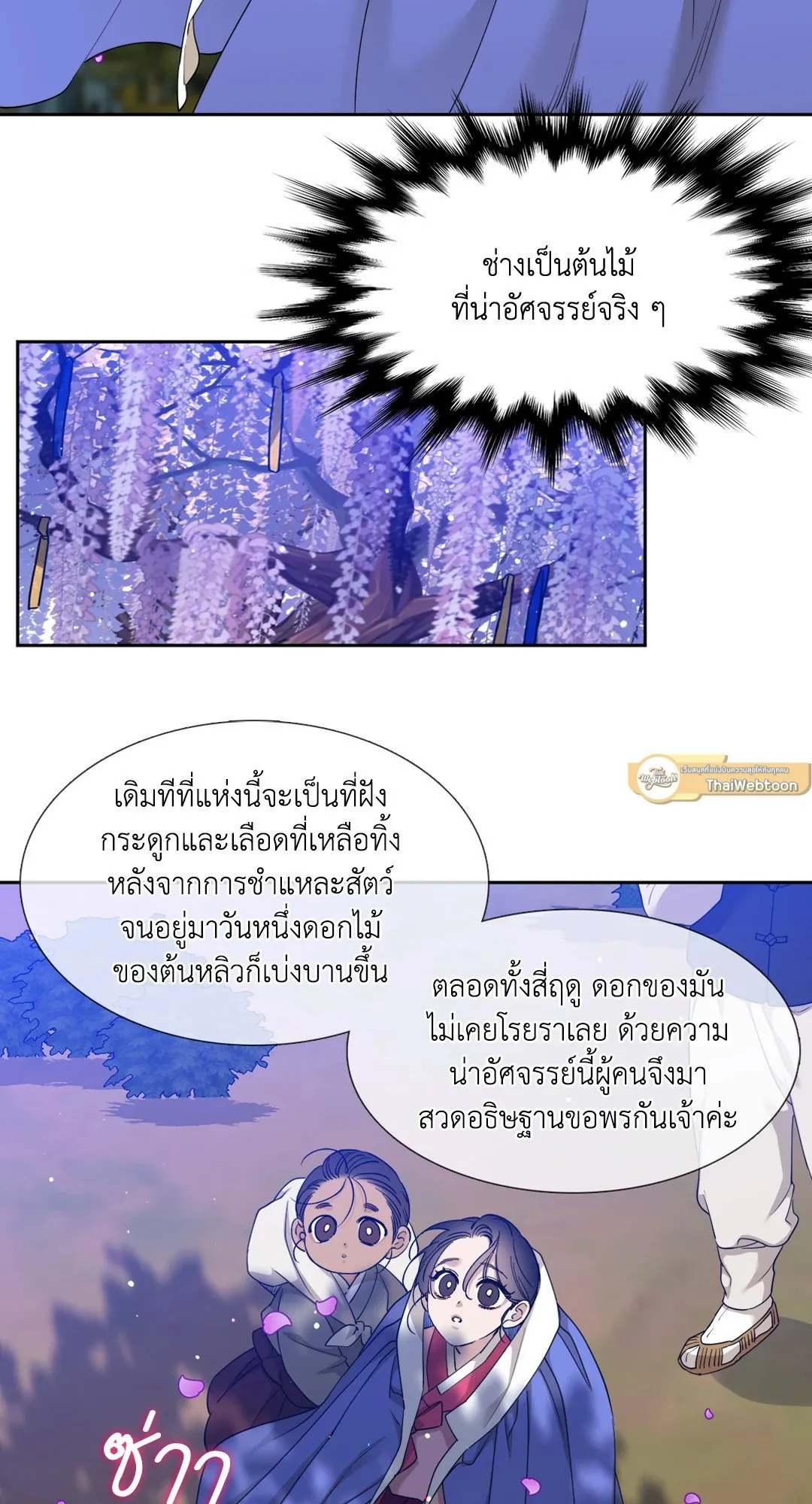 Taming the Tiger ตอนที่ 6035