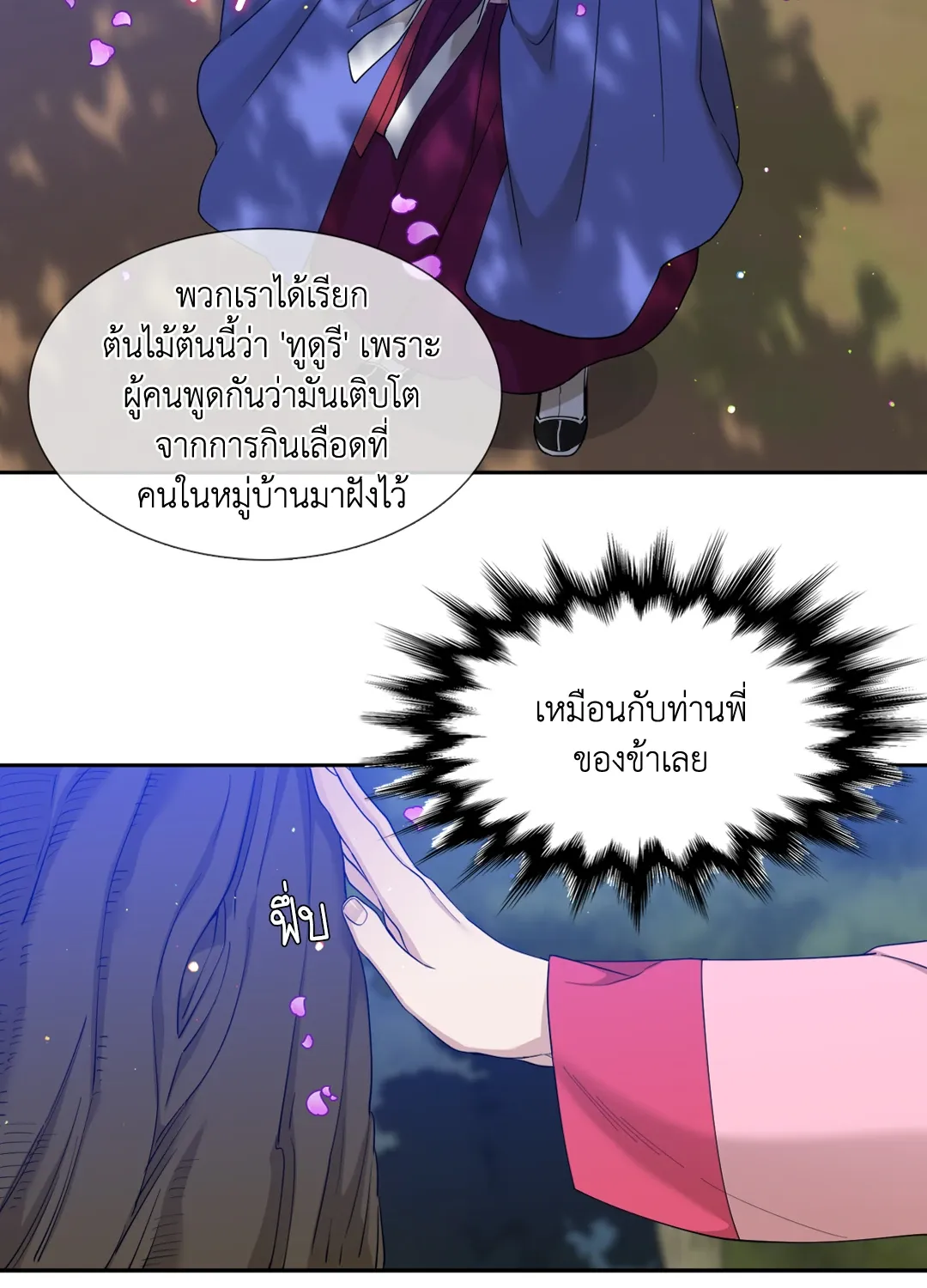 Taming the Tiger ตอนที่ 6036