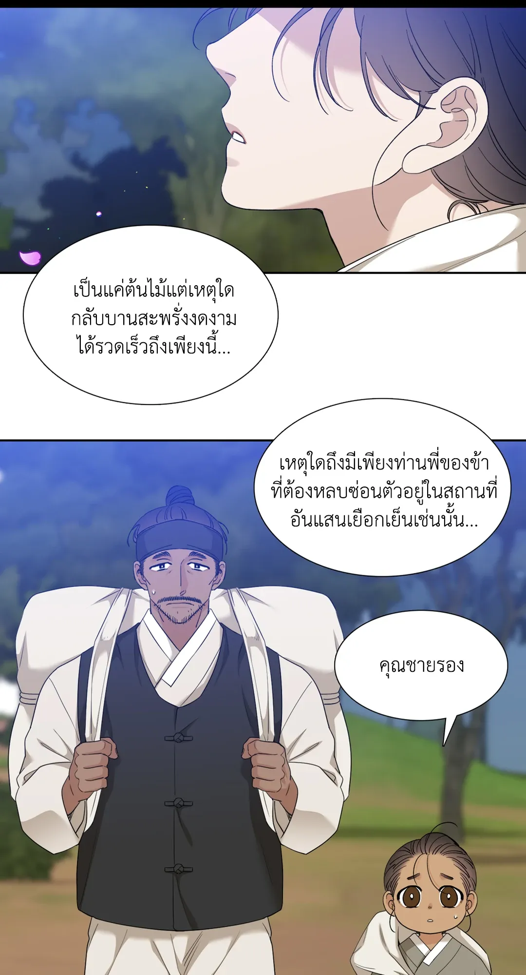 Taming the Tiger ตอนที่ 6038