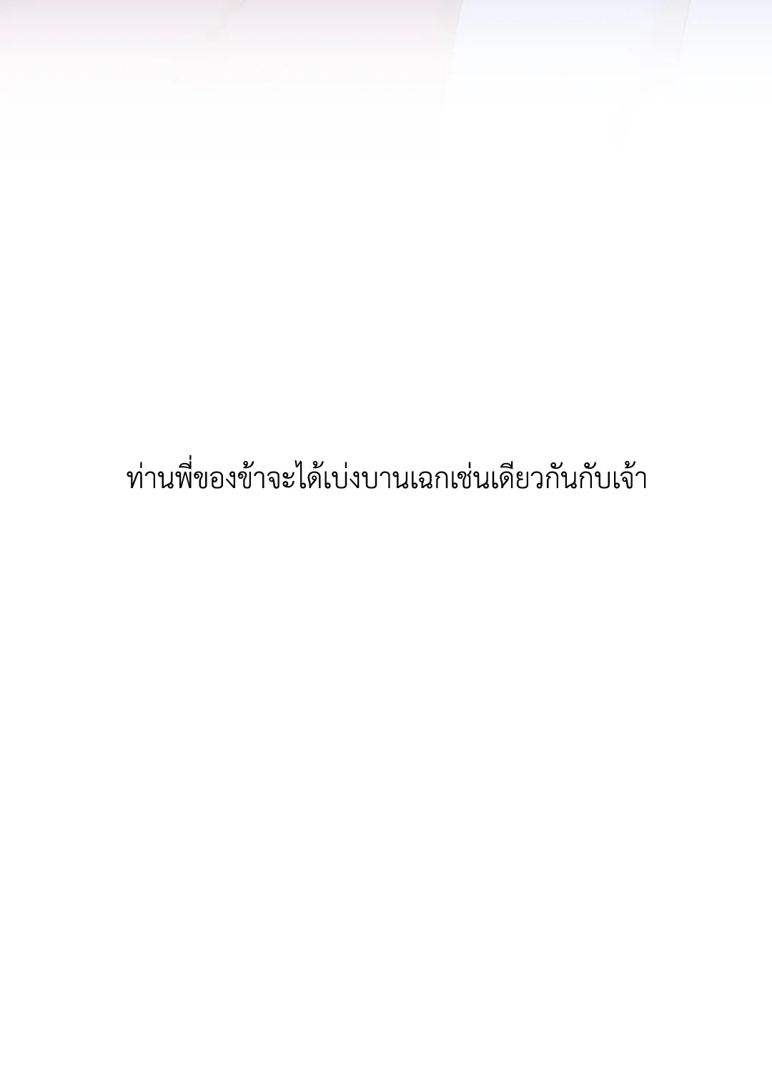 Taming the Tiger ตอนที่ 6040