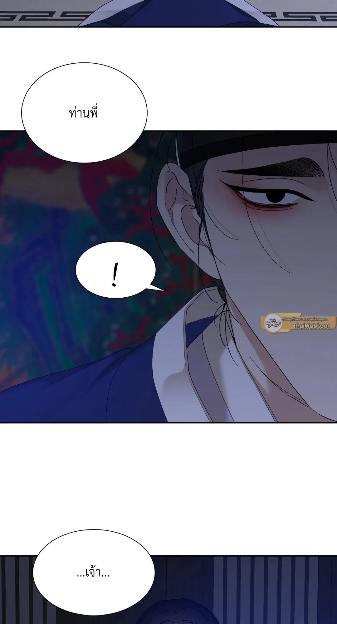 Taming the Tiger ตอนที่ 6043