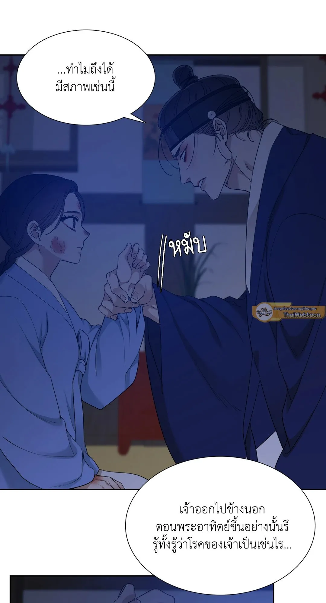 Taming the Tiger ตอนที่ 6045