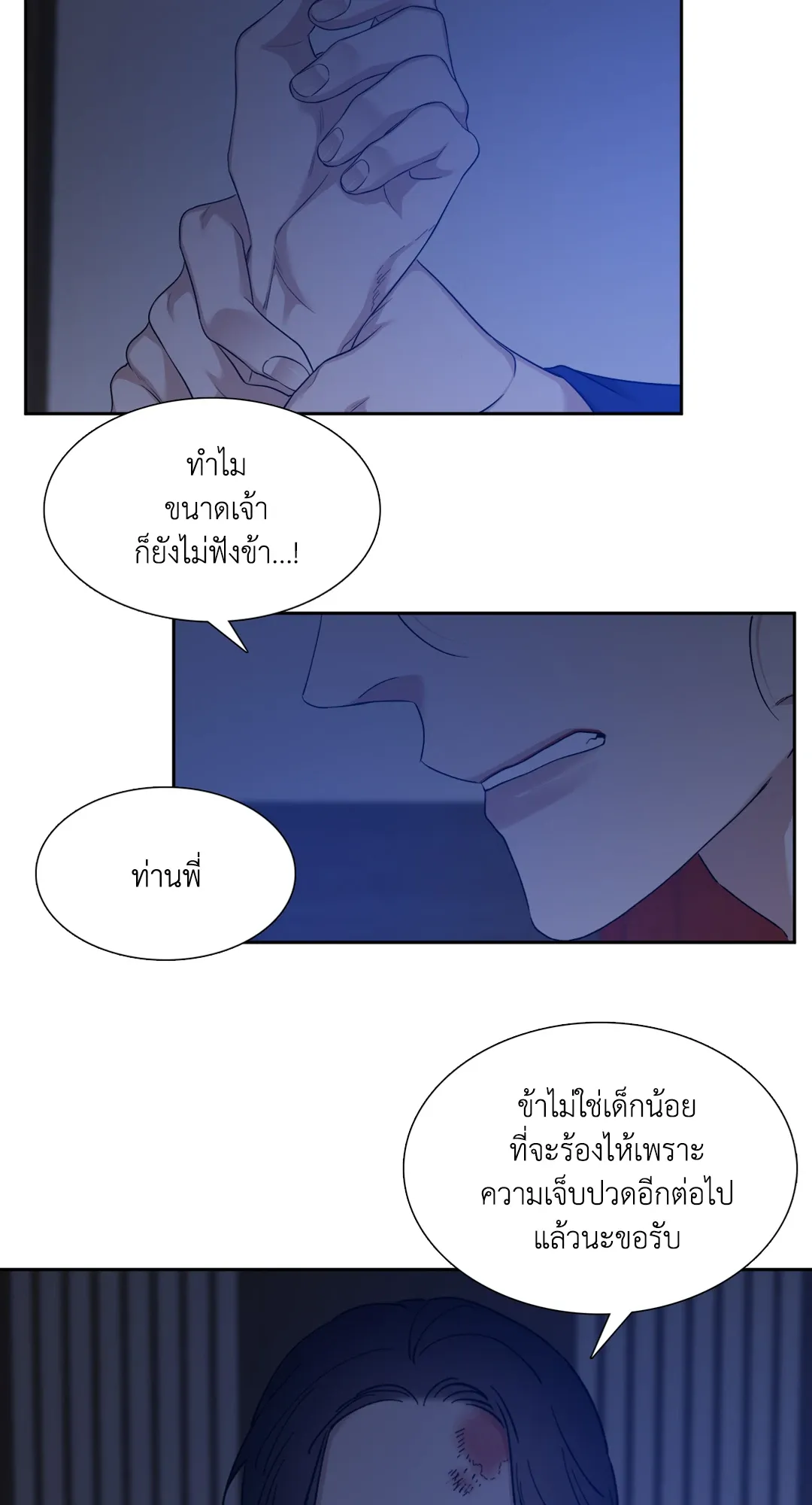 Taming the Tiger ตอนที่ 6046