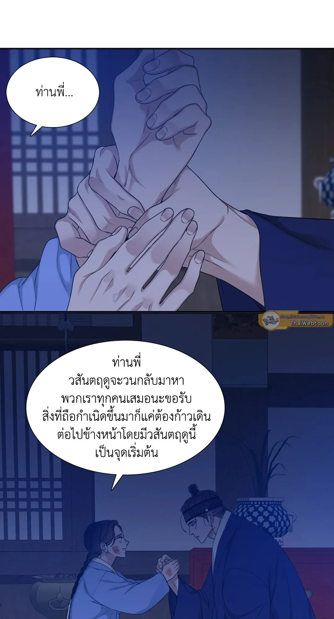 Taming the Tiger ตอนที่ 6049