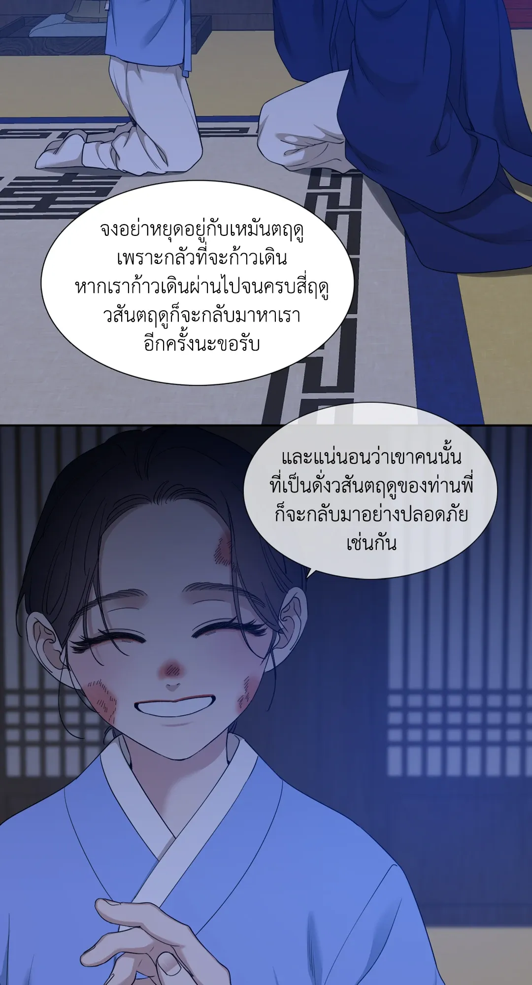 Taming the Tiger ตอนที่ 6050