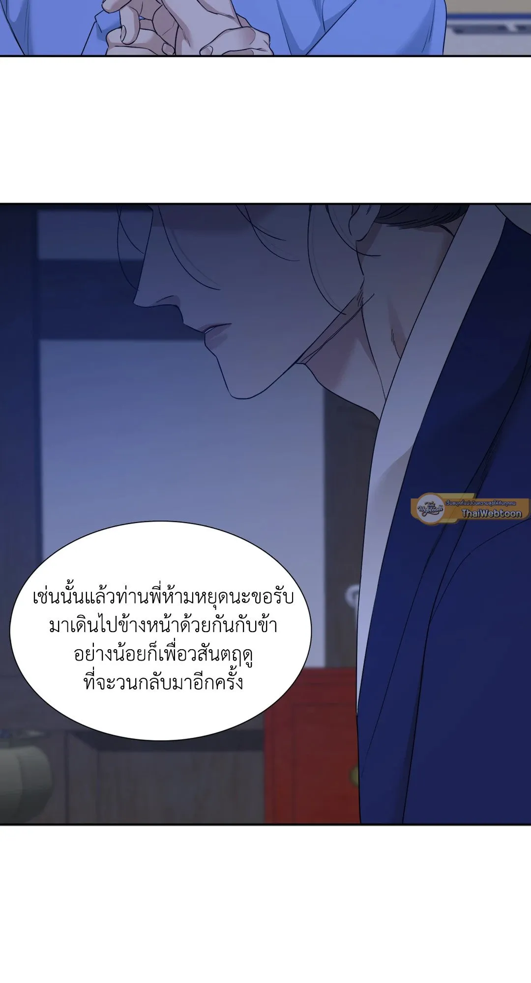 Taming the Tiger ตอนที่ 6051