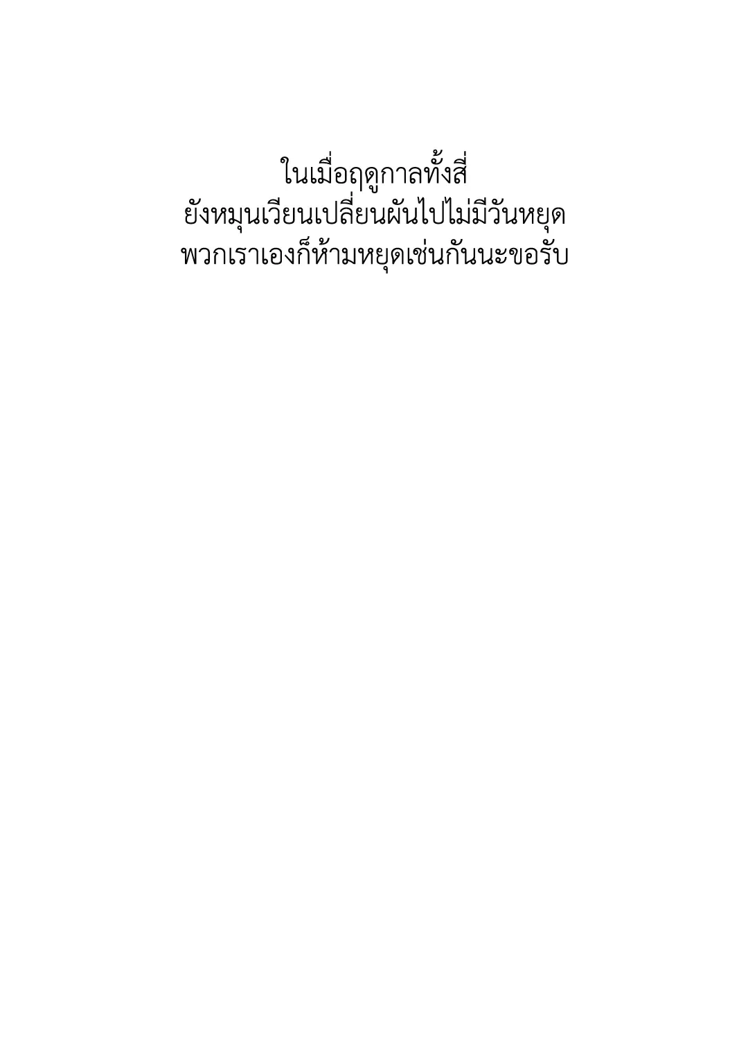 Taming the Tiger ตอนที่ 6052