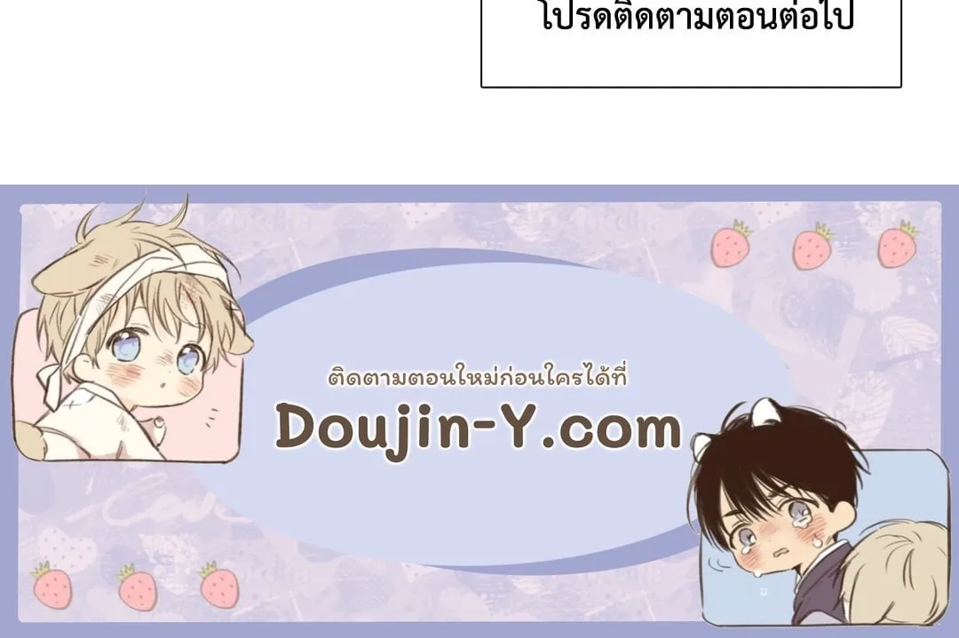 Taming the Tiger ตอนที่ 6054