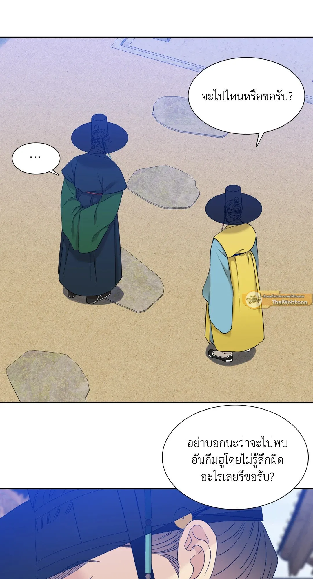 Taming the Tiger ตอนที่ 6107