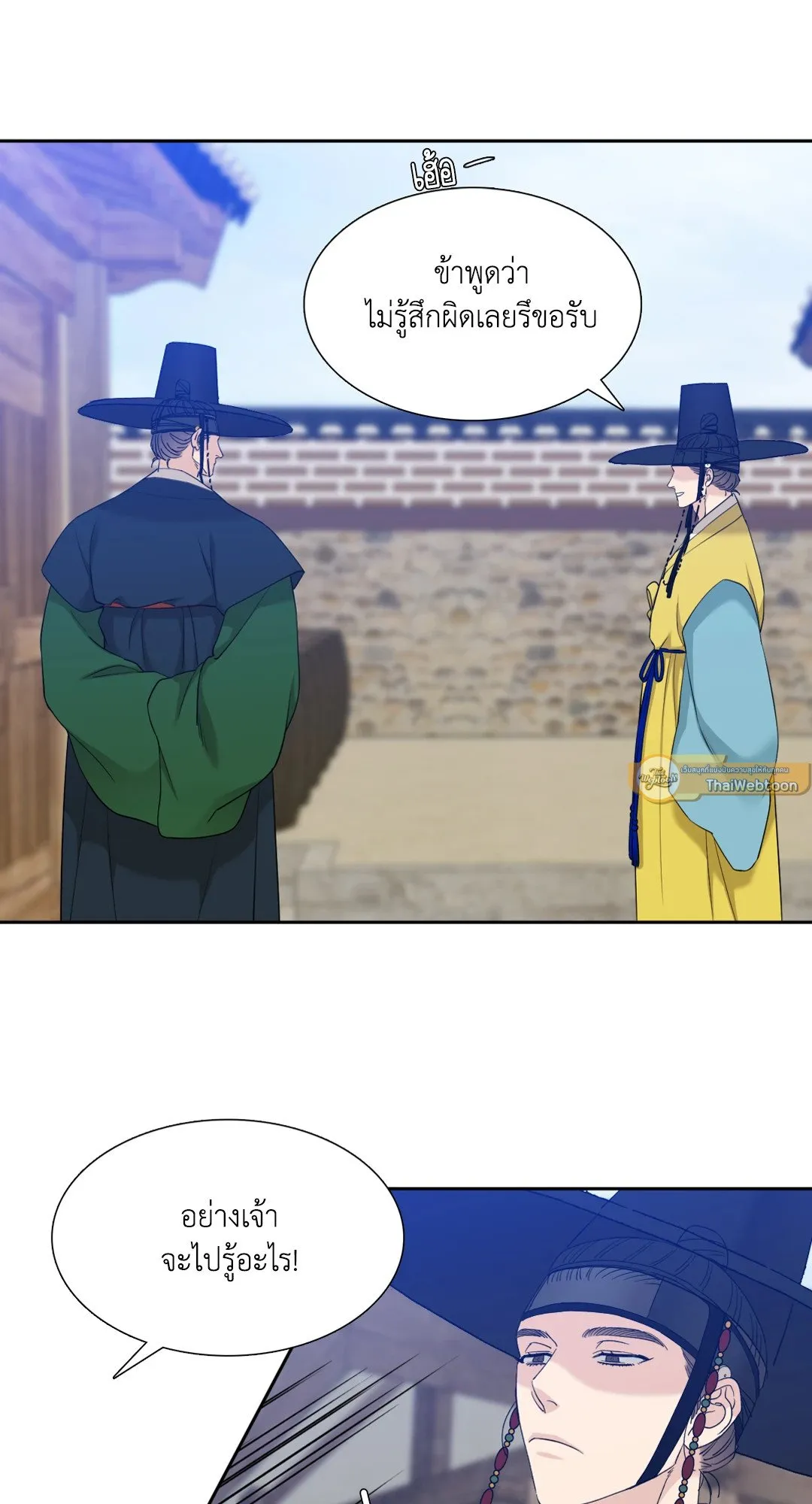 Taming the Tiger ตอนที่ 6109