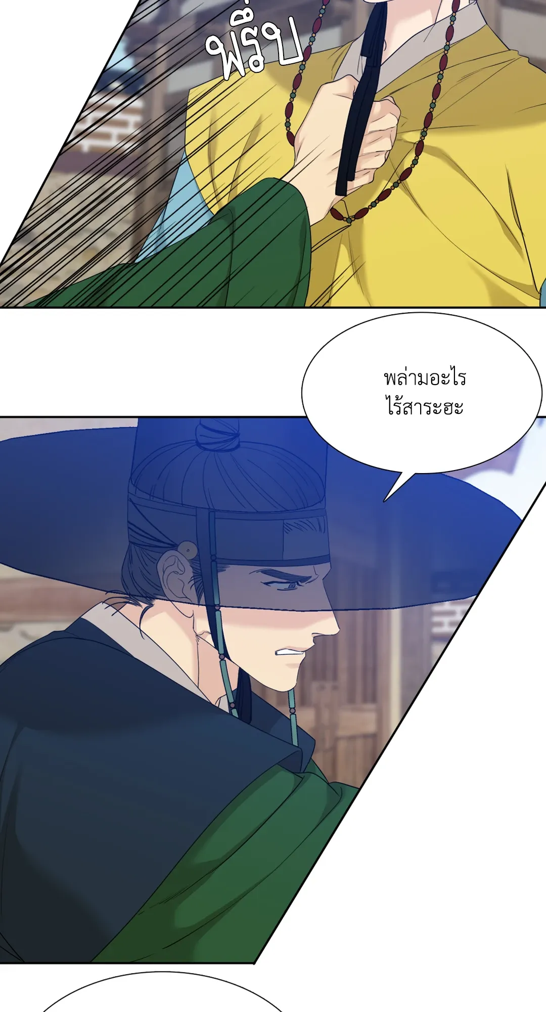 Taming the Tiger ตอนที่ 6110
