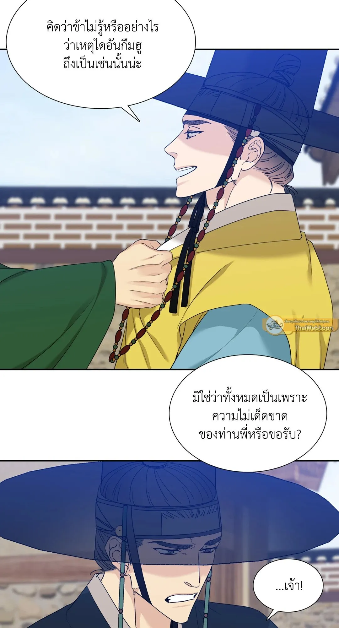 Taming the Tiger ตอนที่ 6111