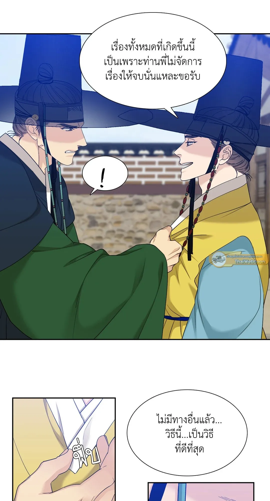 Taming the Tiger ตอนที่ 6113