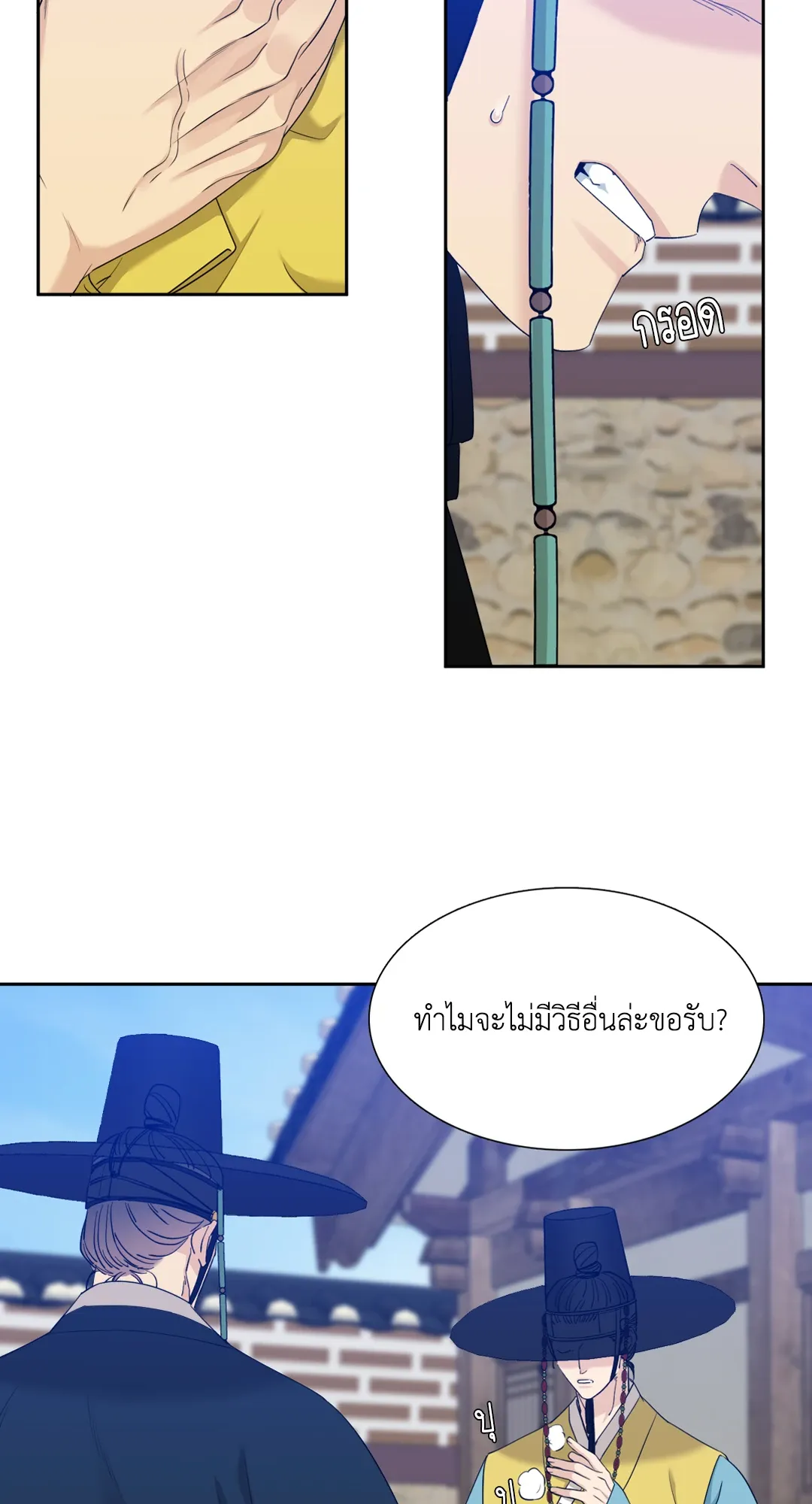 Taming the Tiger ตอนที่ 6114