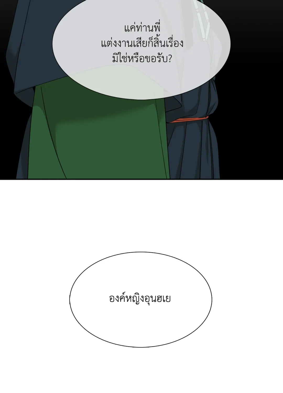 Taming the Tiger ตอนที่ 6116