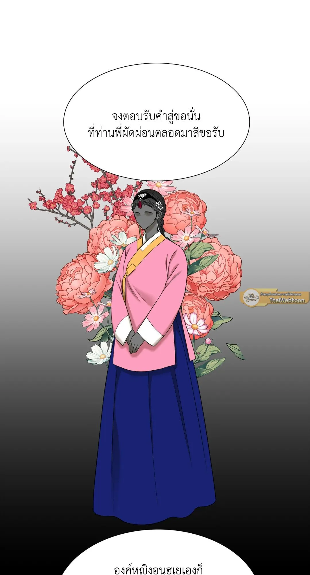 Taming the Tiger ตอนที่ 6117