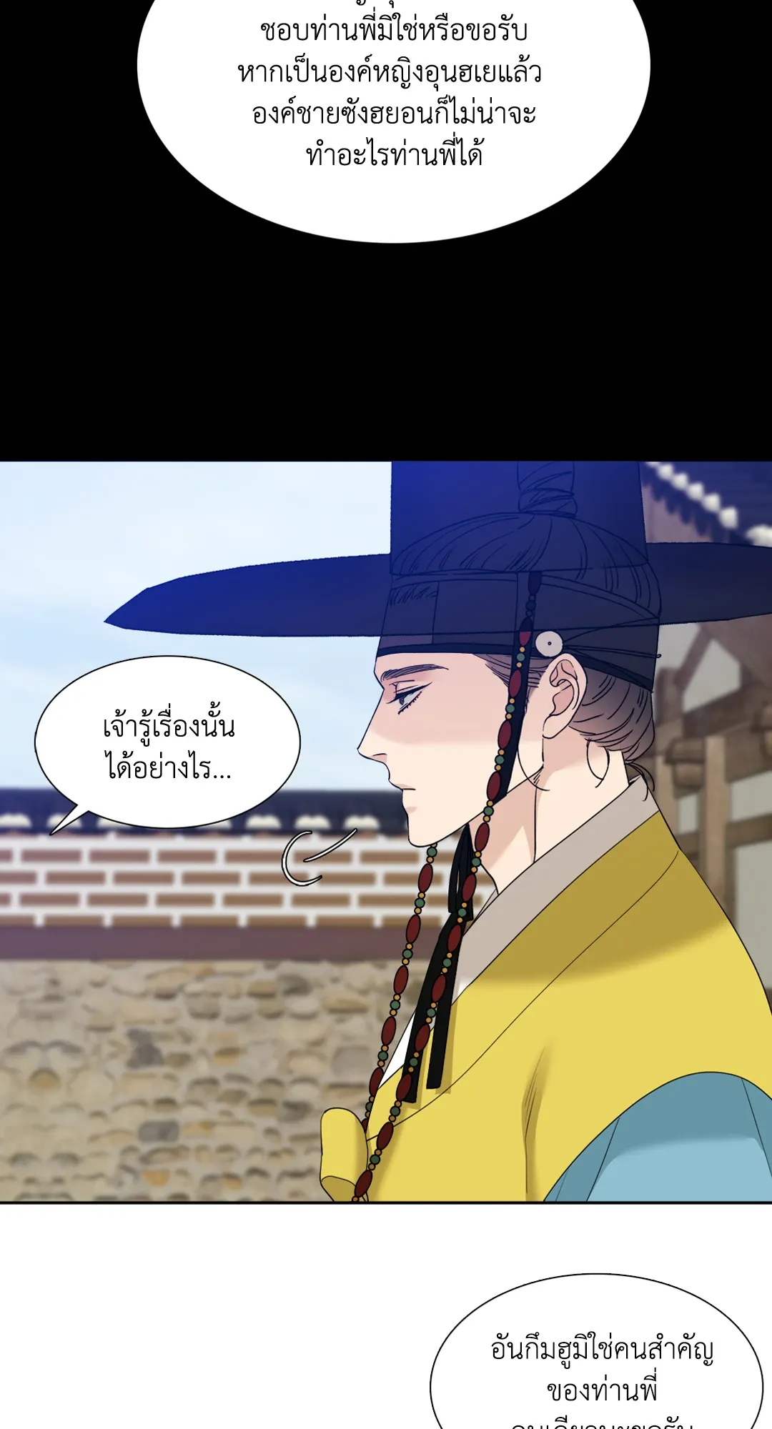 Taming the Tiger ตอนที่ 6118