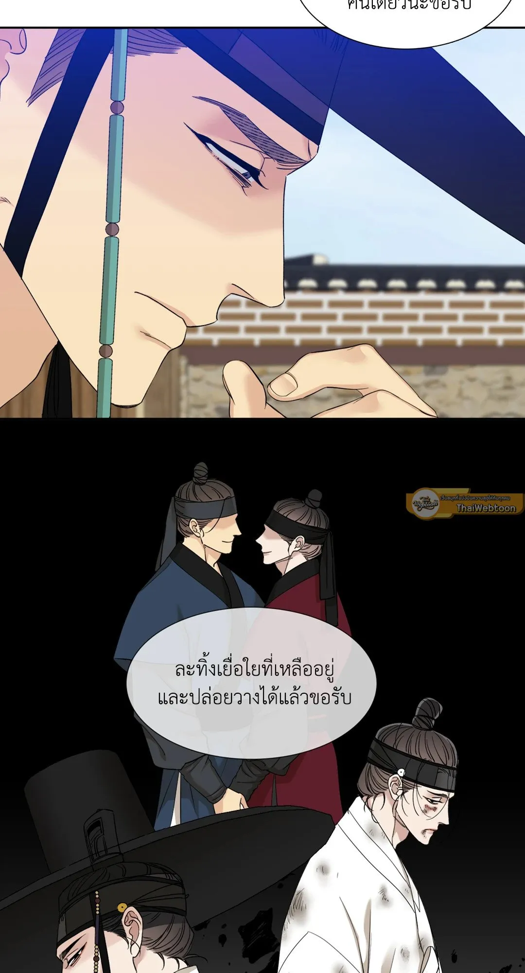 Taming the Tiger ตอนที่ 6119