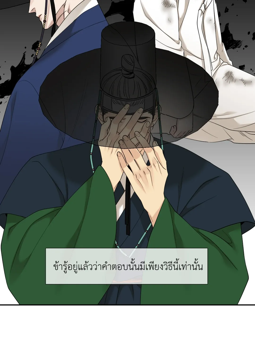 Taming the Tiger ตอนที่ 6120