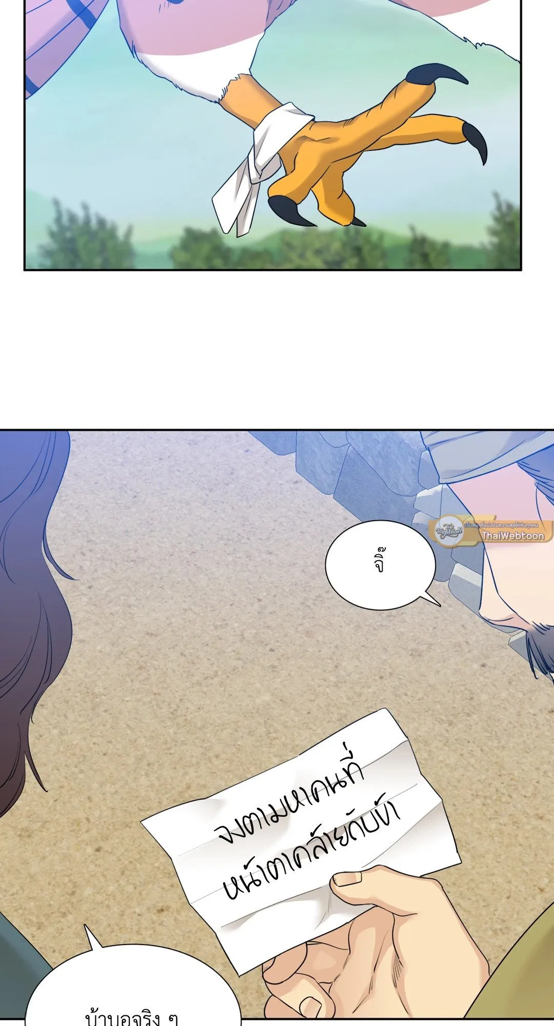 Taming the Tiger ตอนที่ 6123