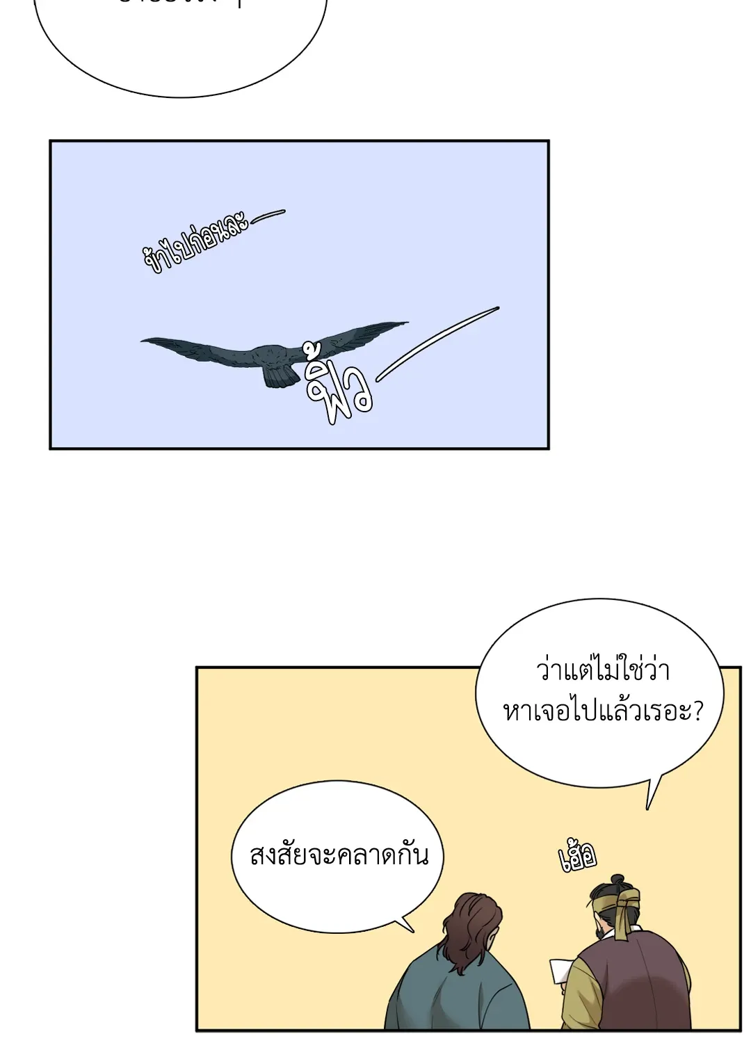 Taming the Tiger ตอนที่ 6124