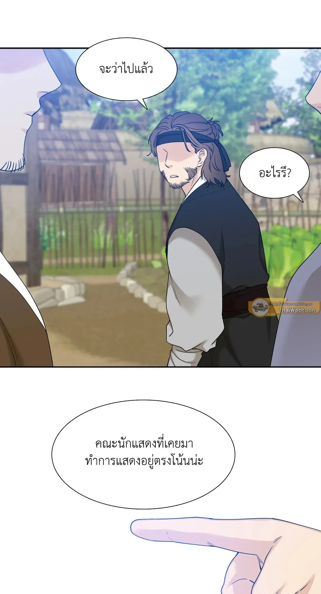 Taming the Tiger ตอนที่ 6125
