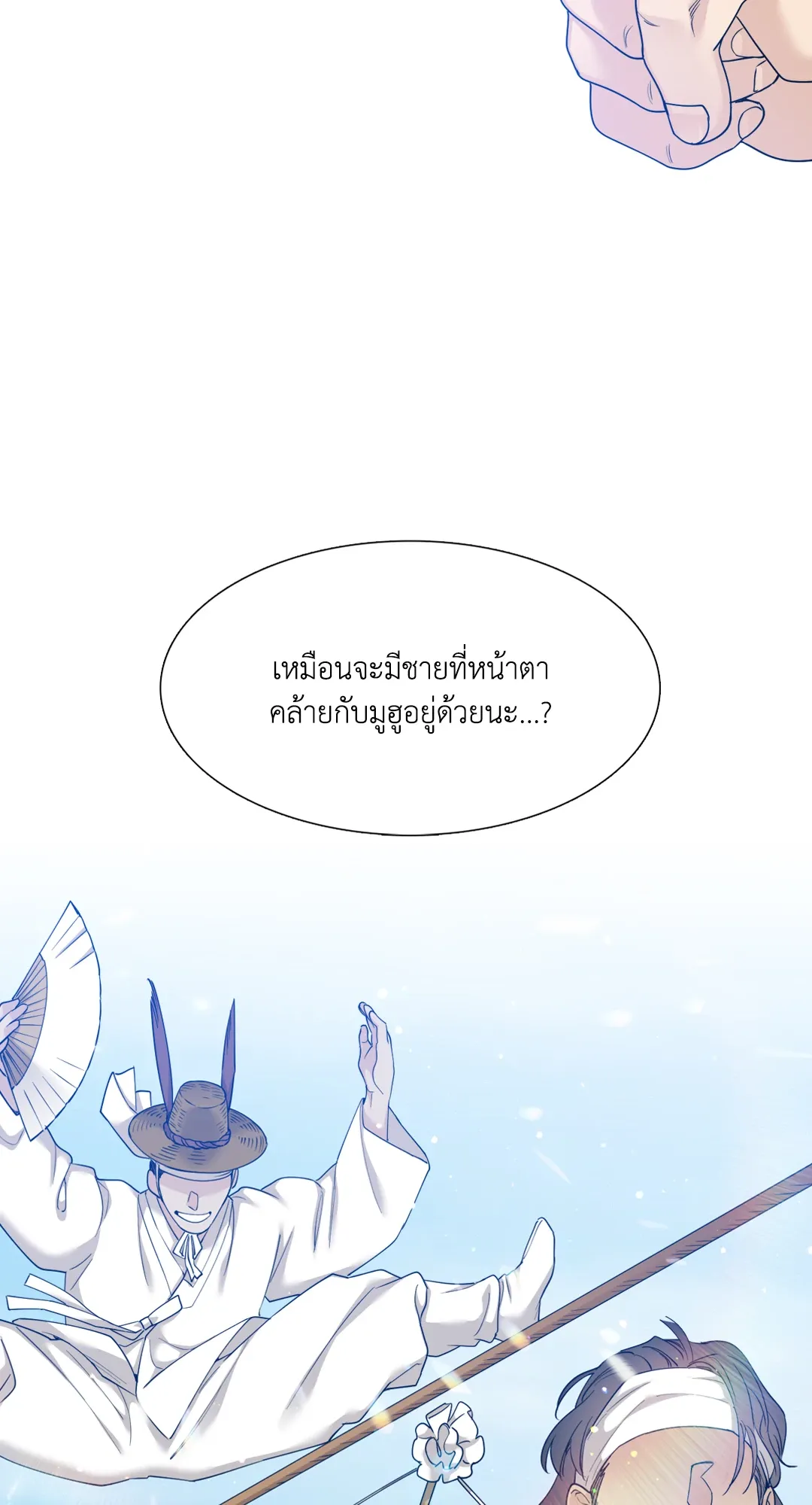 Taming the Tiger ตอนที่ 6126