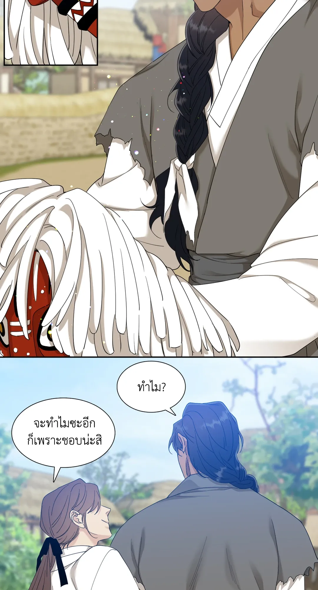 Taming the Tiger ตอนที่ 6130