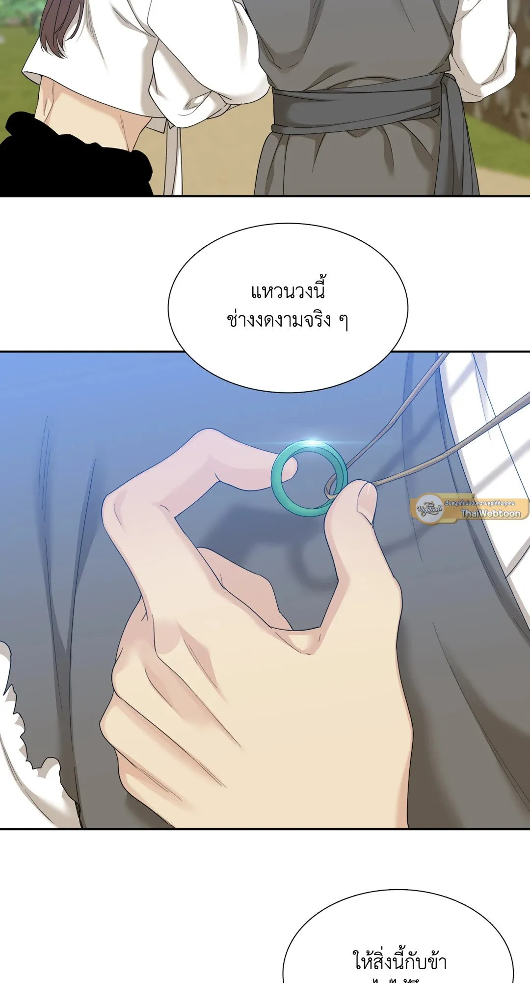 Taming the Tiger ตอนที่ 6131