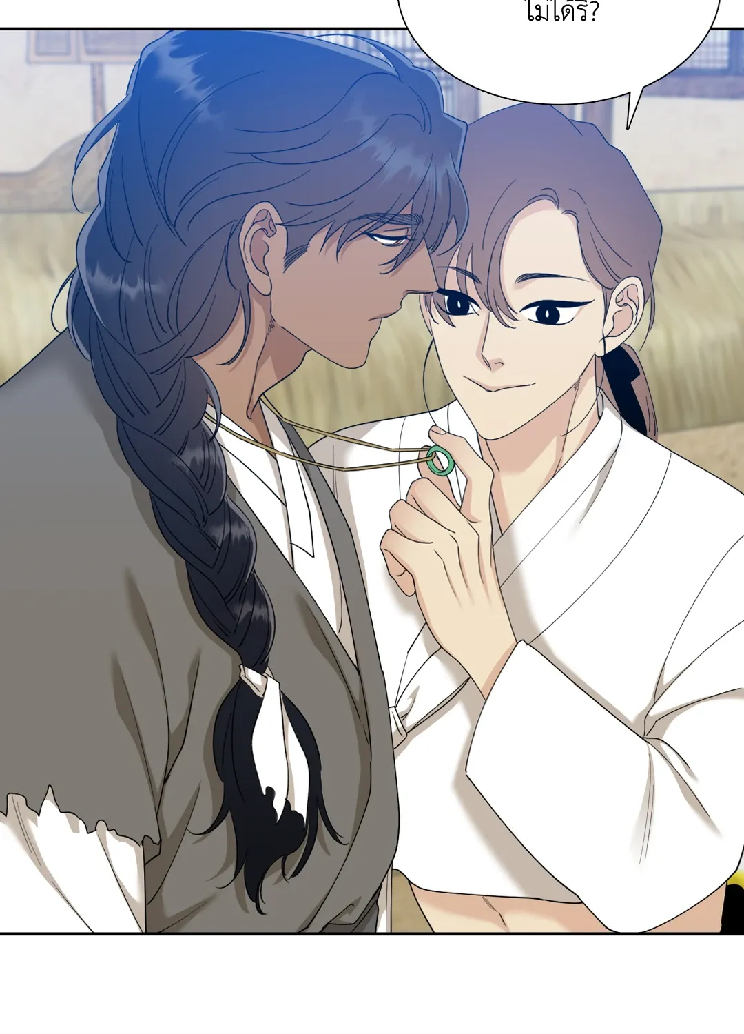 Taming the Tiger ตอนที่ 6132
