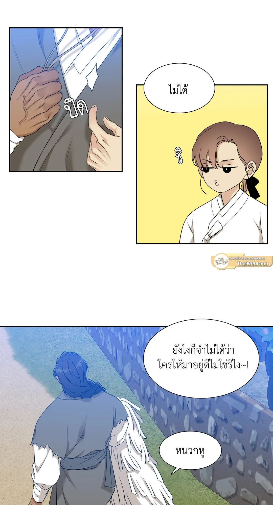 Taming the Tiger ตอนที่ 6133