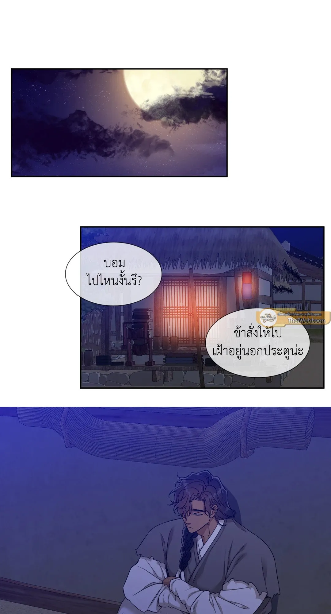 Taming the Tiger ตอนที่ 6137