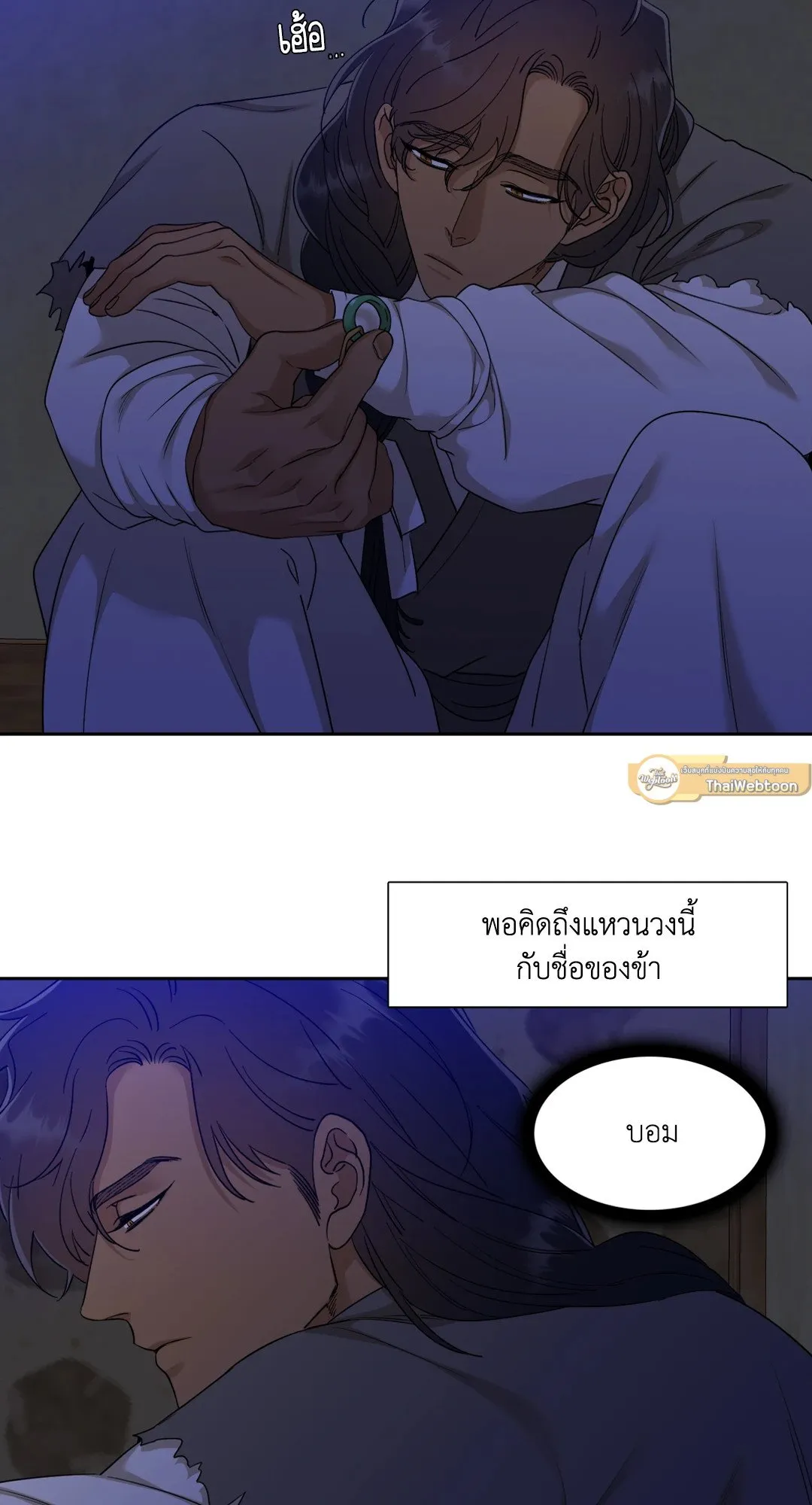 Taming the Tiger ตอนที่ 6139