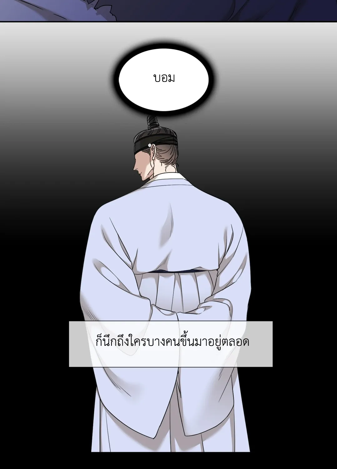 Taming the Tiger ตอนที่ 6140