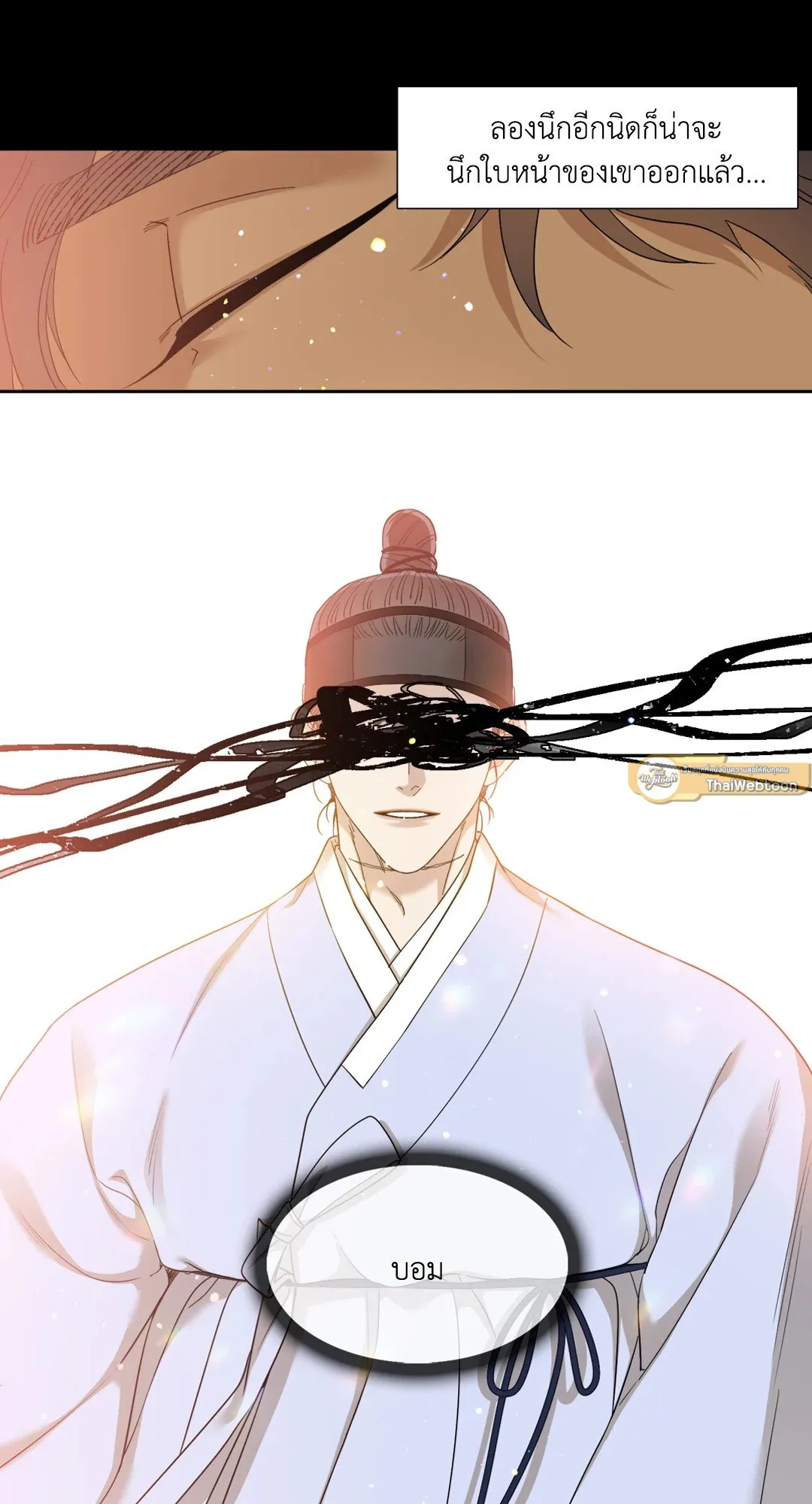 Taming the Tiger ตอนที่ 6141