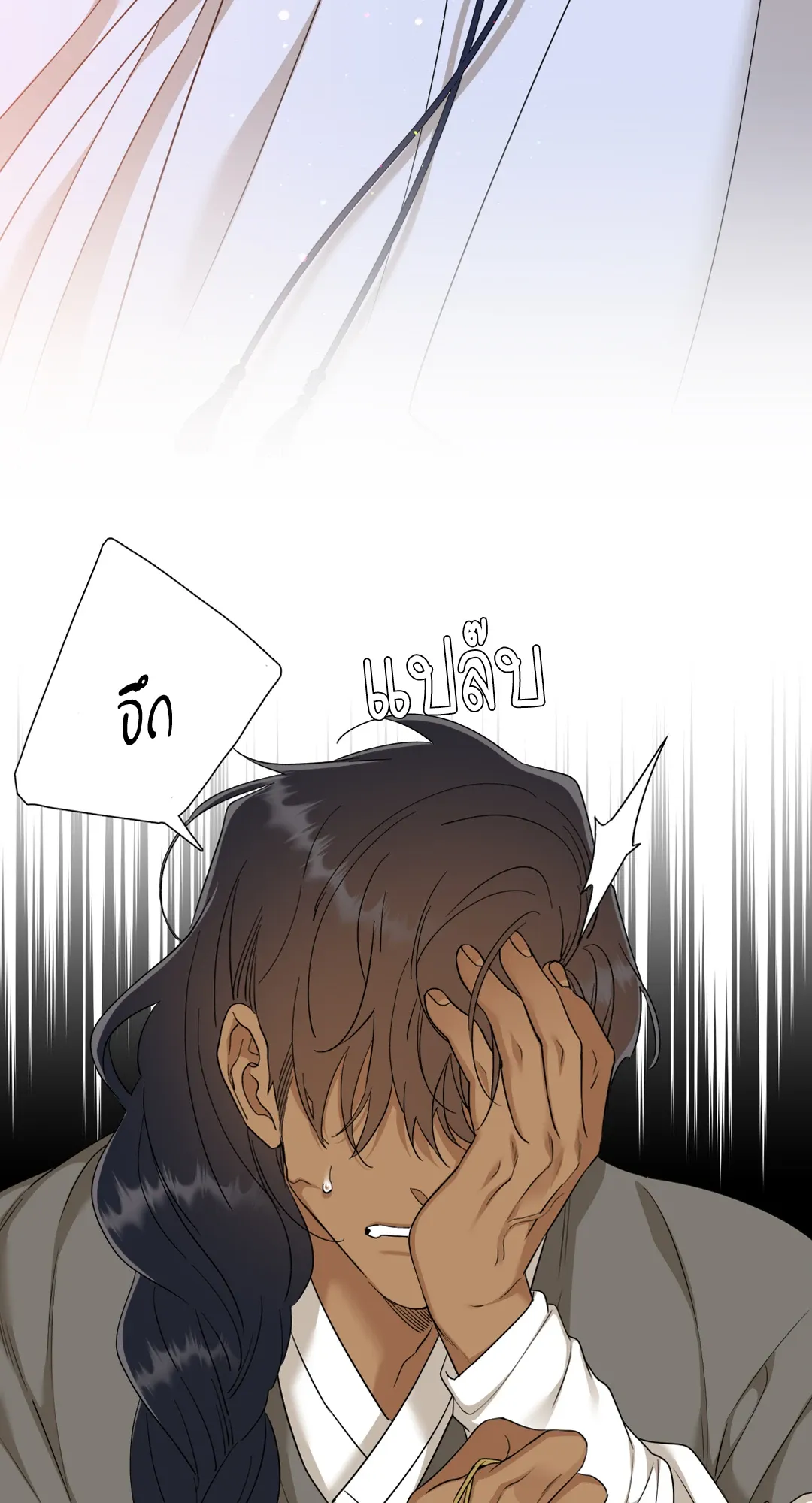 Taming the Tiger ตอนที่ 6142