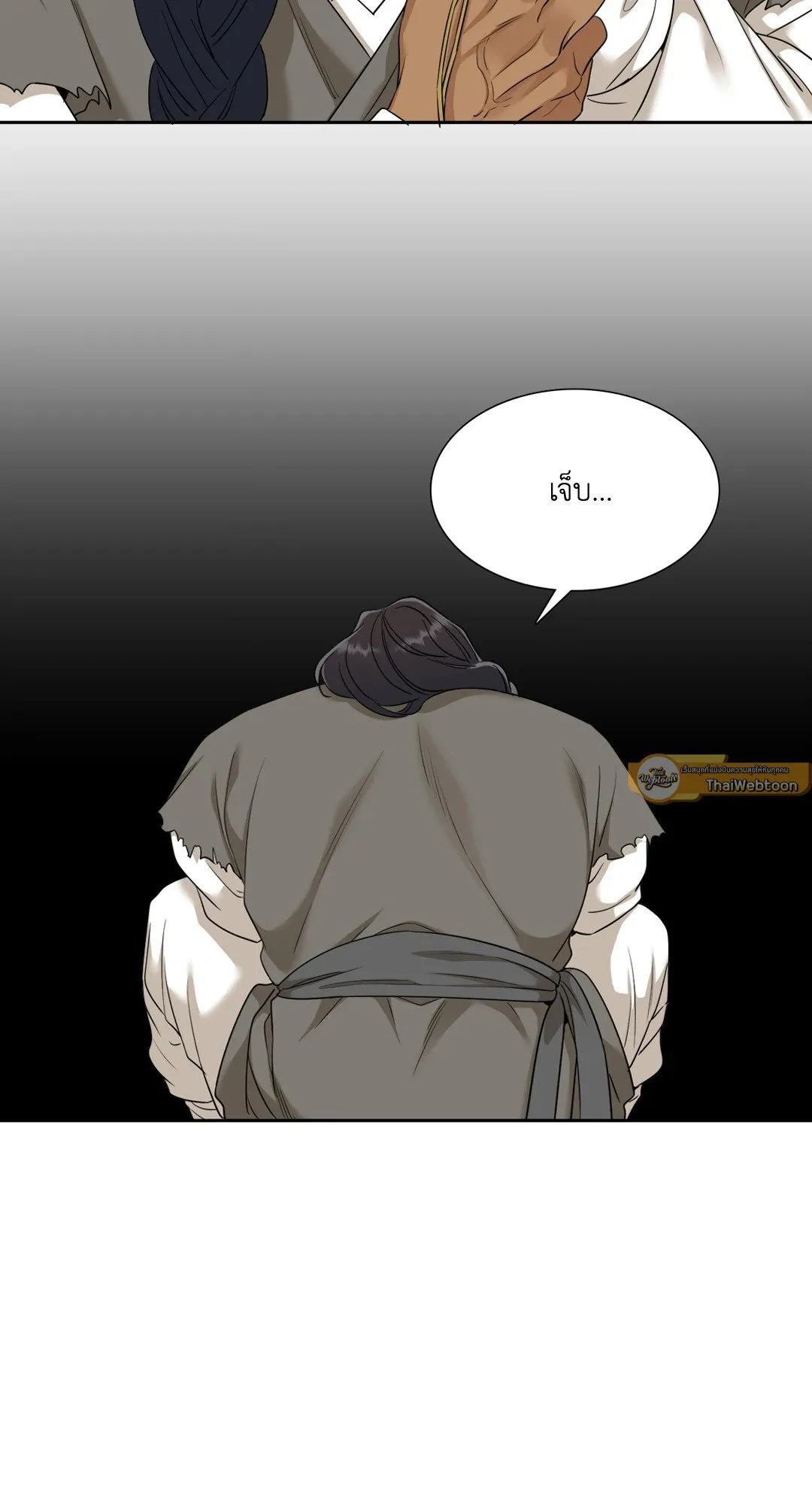 Taming the Tiger ตอนที่ 6143