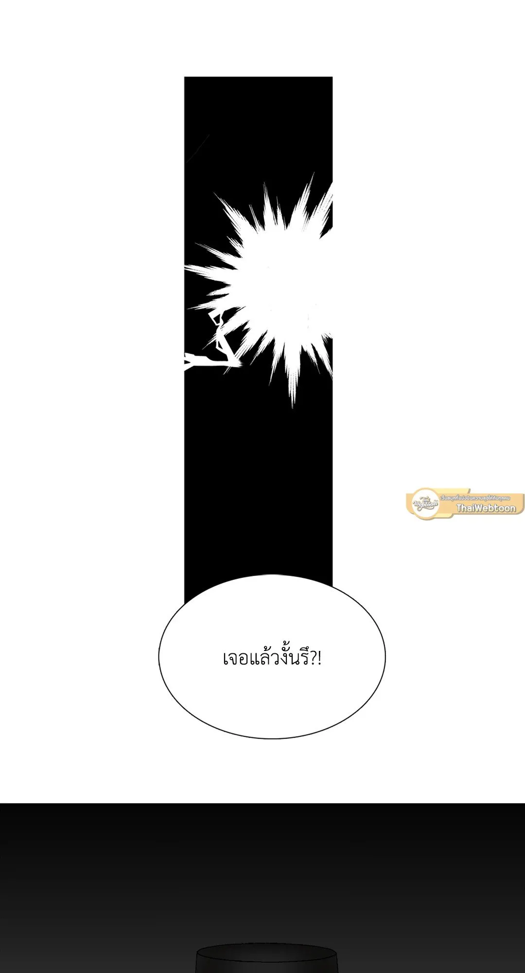 Taming the Tiger ตอนที่ 6145