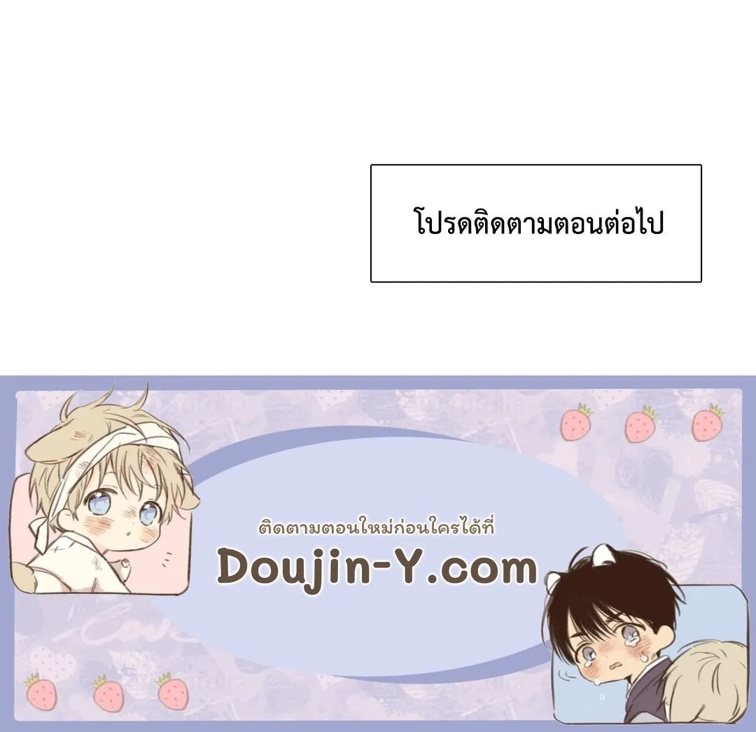 Taming the Tiger ตอนที่ 6147
