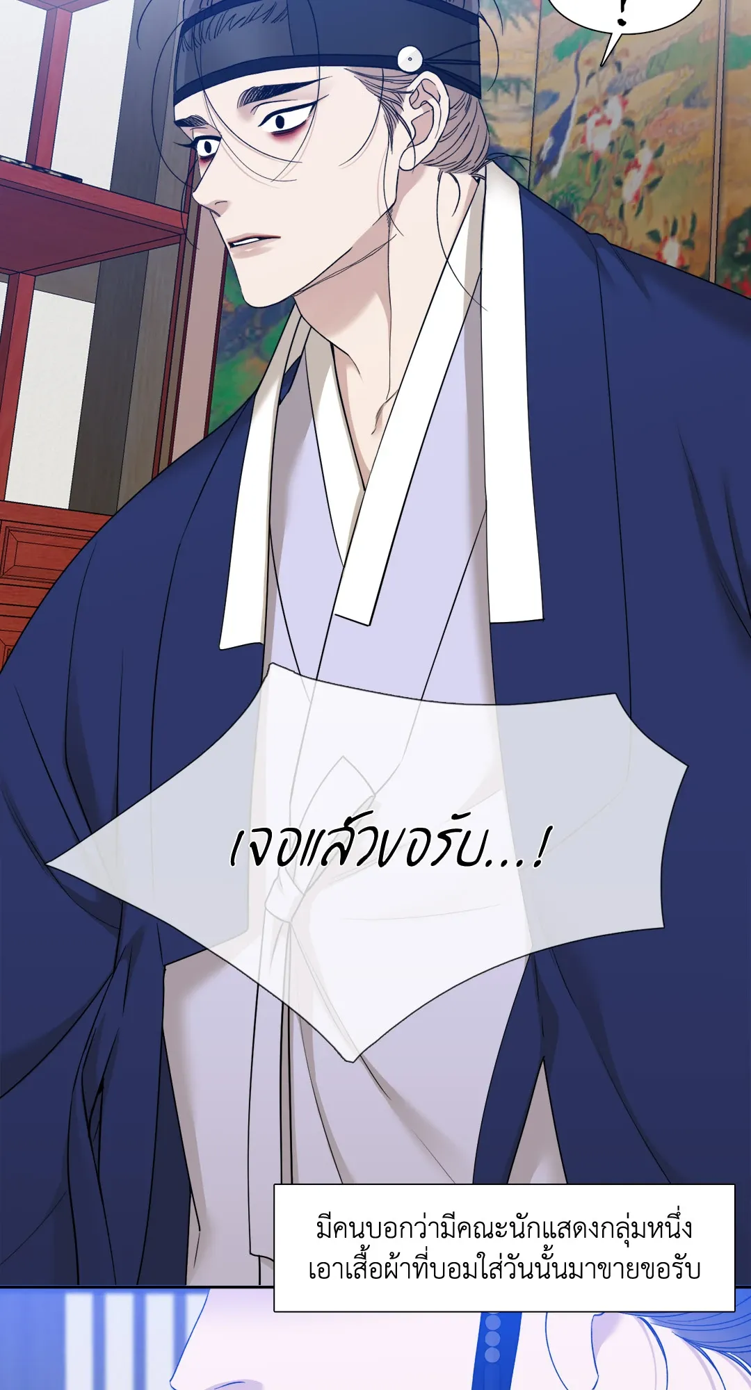 Taming the Tiger ตอนที่ 6202