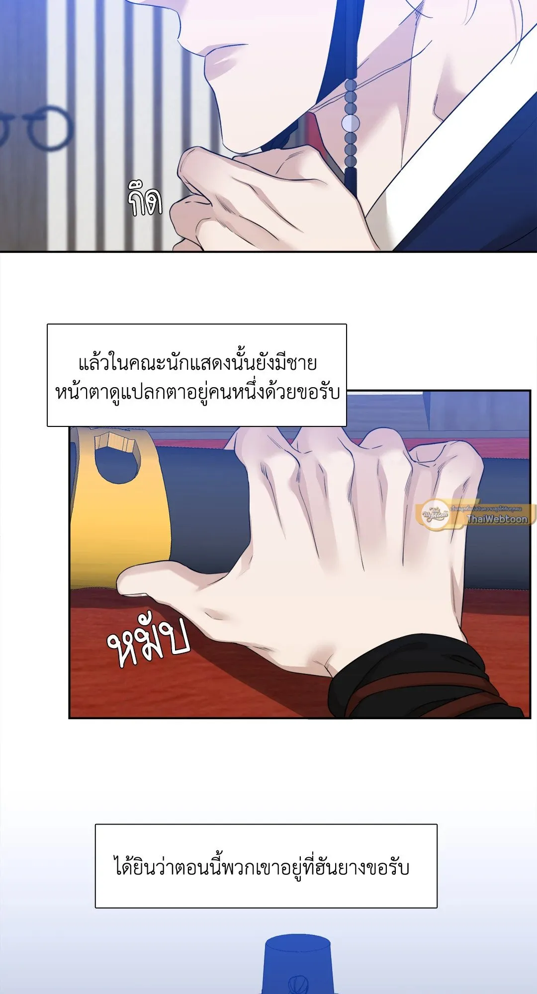 Taming the Tiger ตอนที่ 6203